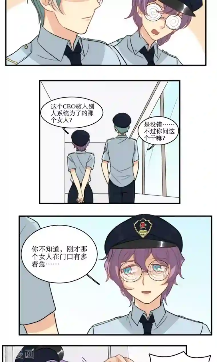 公主三十岁第47话 我来保护你