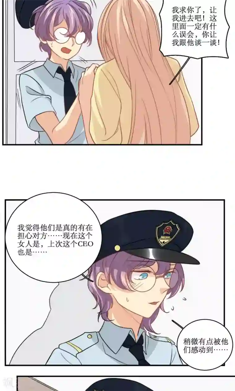 公主三十岁第47话 我来保护你