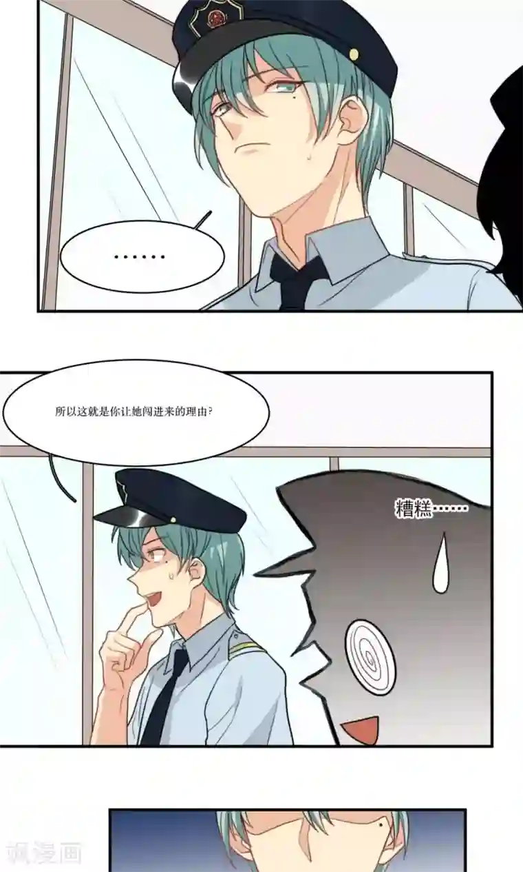 公主三十岁第47话 我来保护你