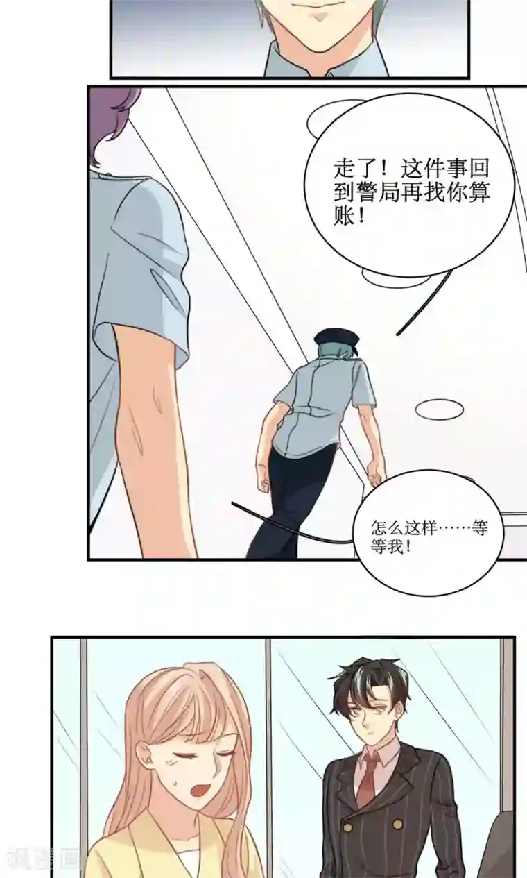 公主三十岁第47话 我来保护你