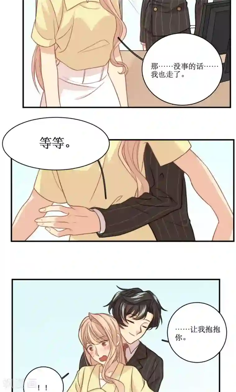 公主三十岁第47话 我来保护你