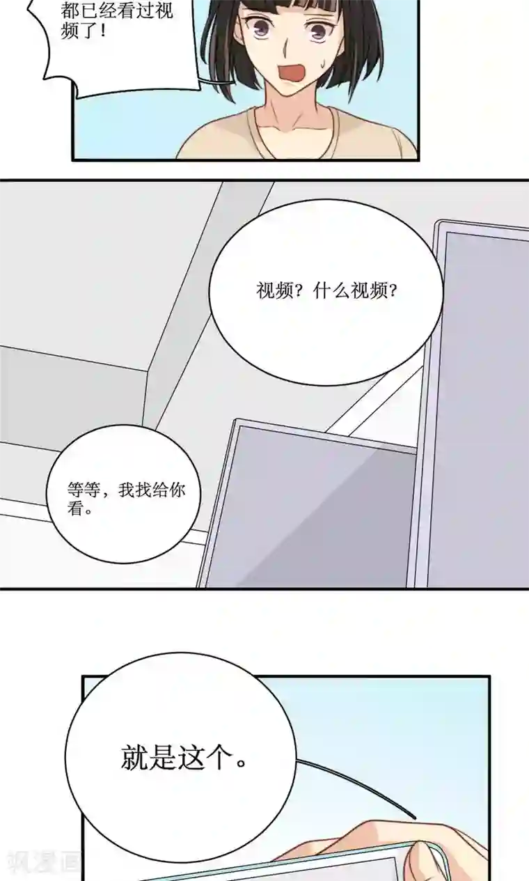 公主三十岁第48话 小三