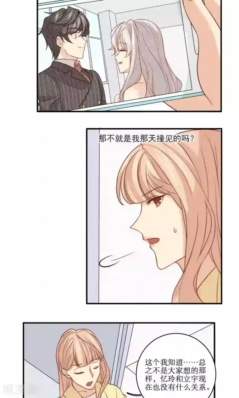 公主三十岁第48话 小三