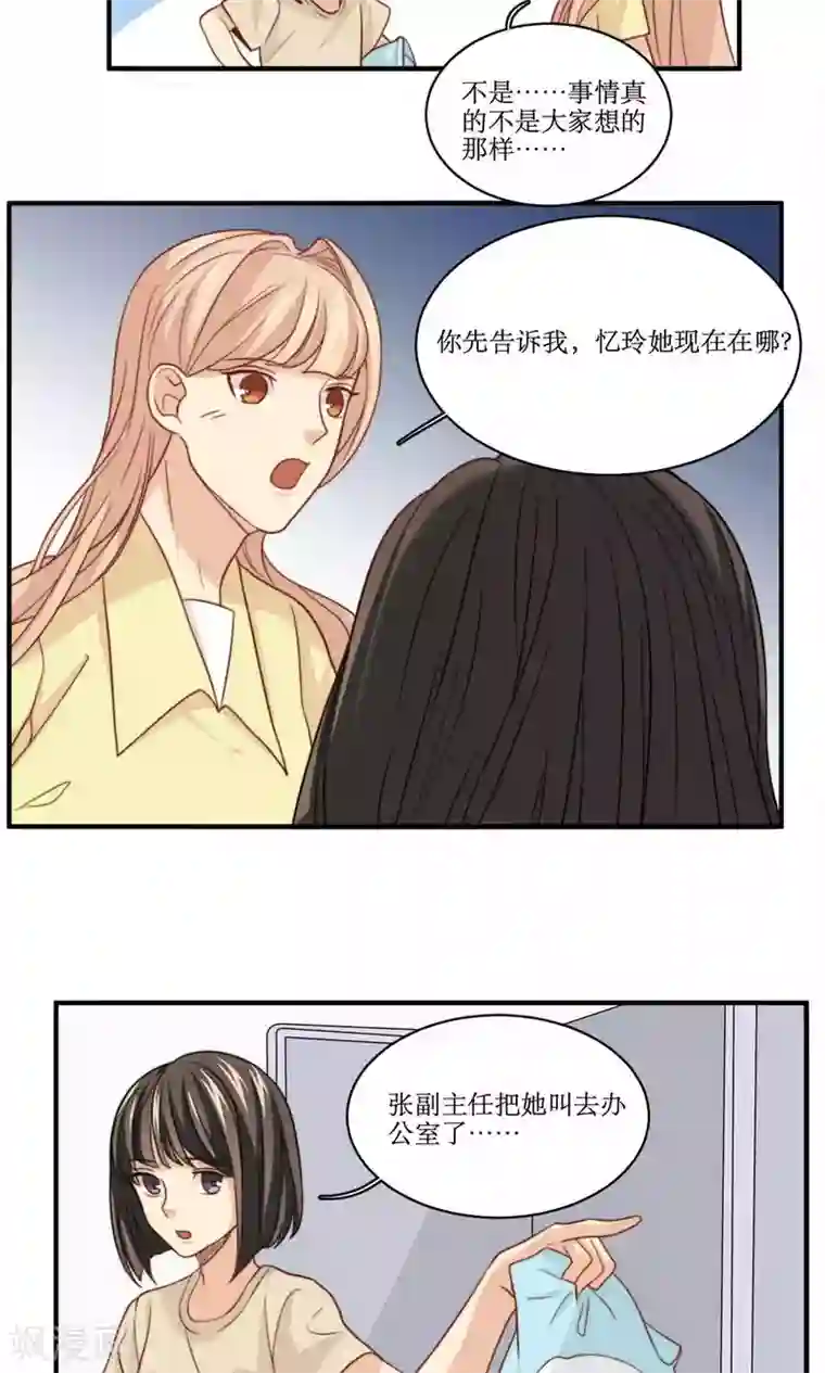 公主三十岁第48话 小三