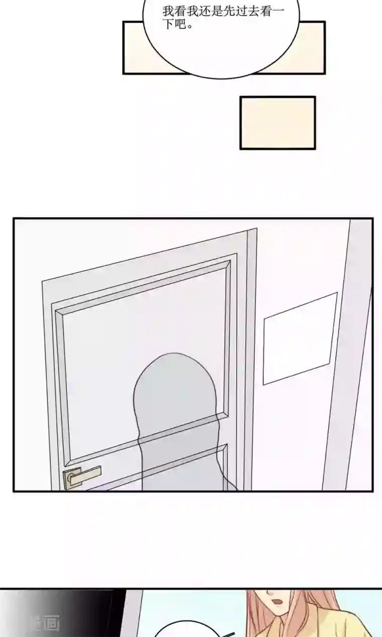 公主三十岁第48话 小三