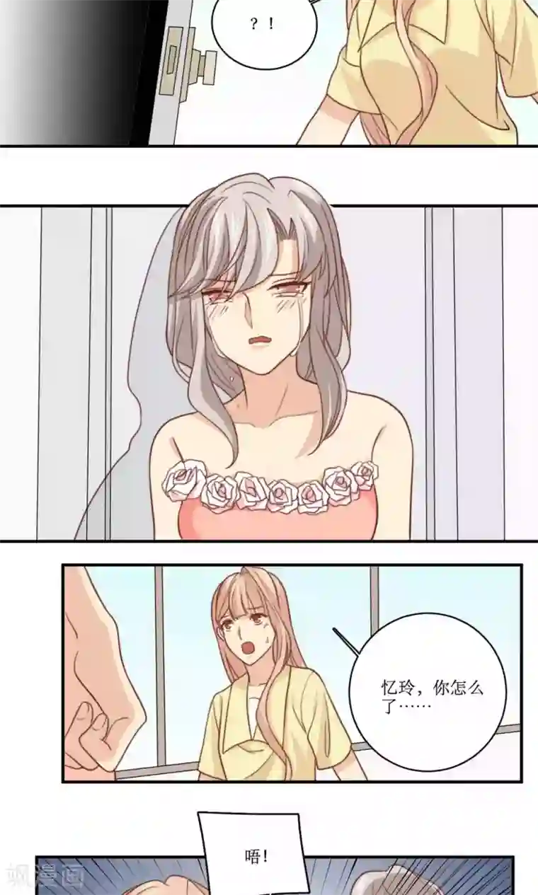 公主三十岁第48话 小三