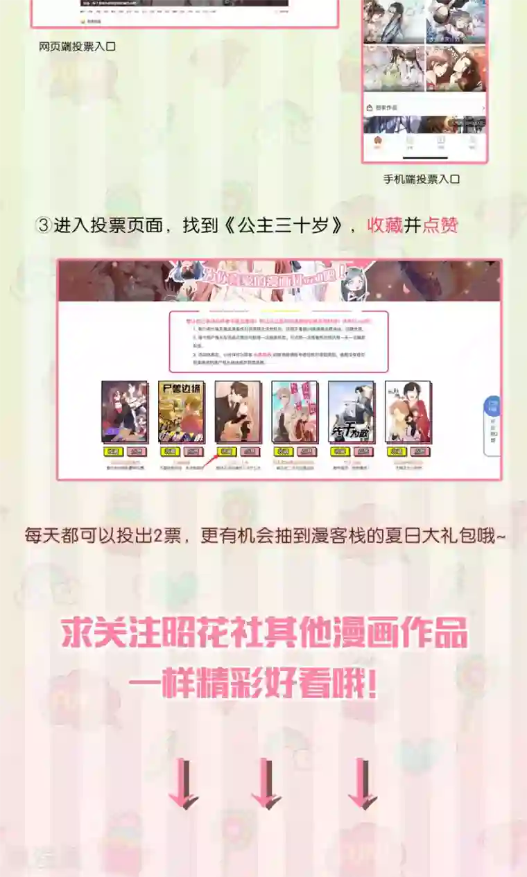 公主三十岁第48话 小三