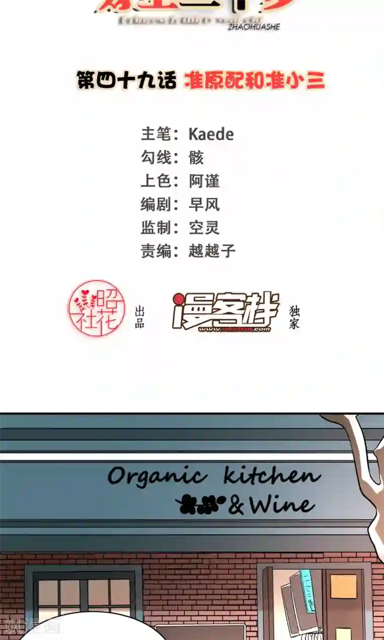 公主三十岁第49话 准原配和准小三