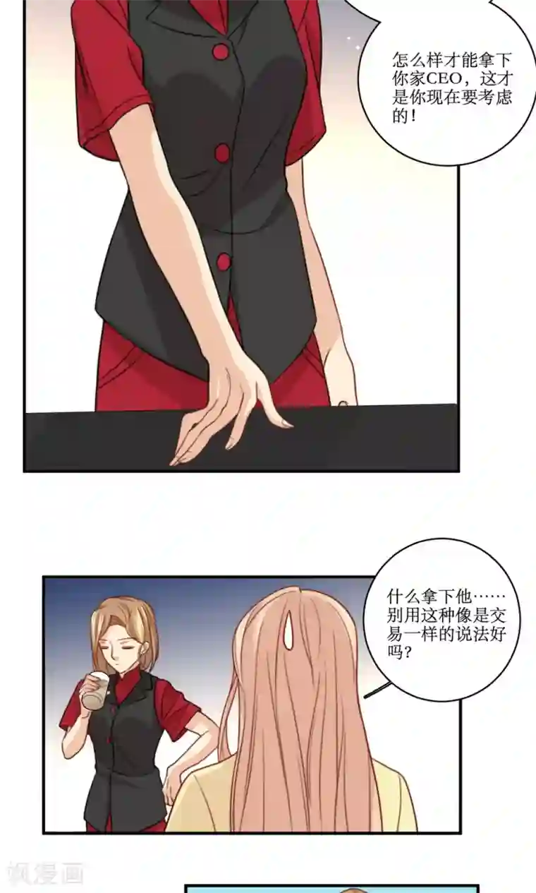 公主三十岁第49话 准原配和准小三