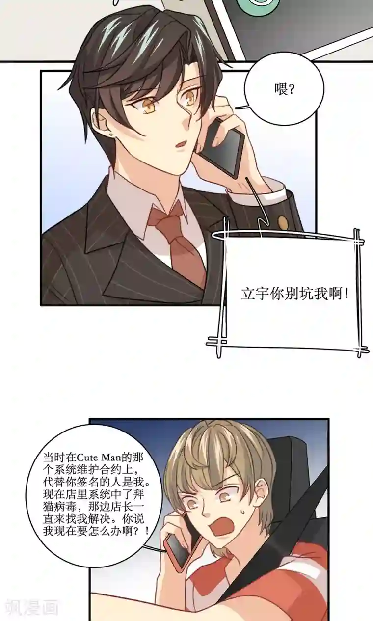 公主三十岁第49话 准原配和准小三