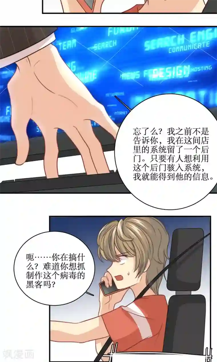 公主三十岁第49话 准原配和准小三