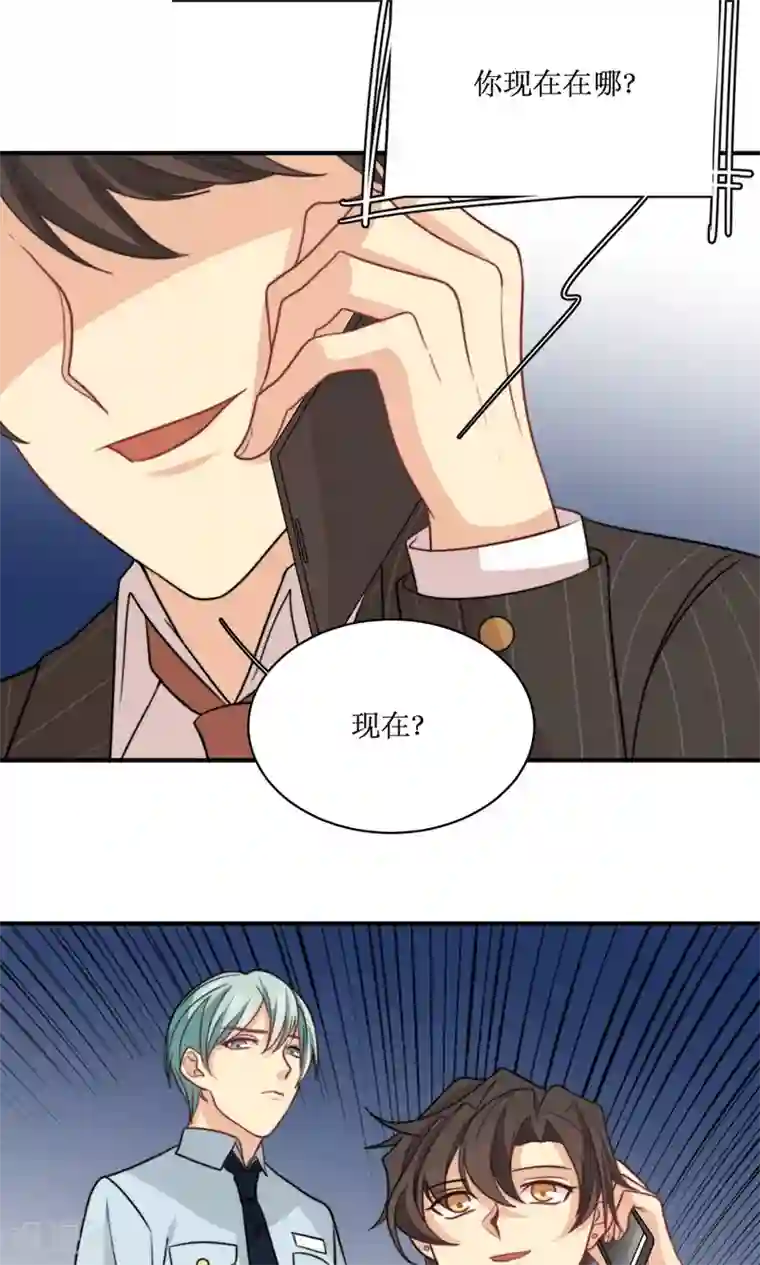 公主三十岁第49话 准原配和准小三