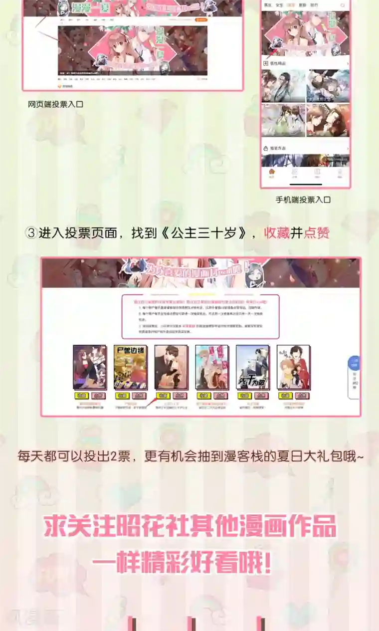 公主三十岁第49话 准原配和准小三