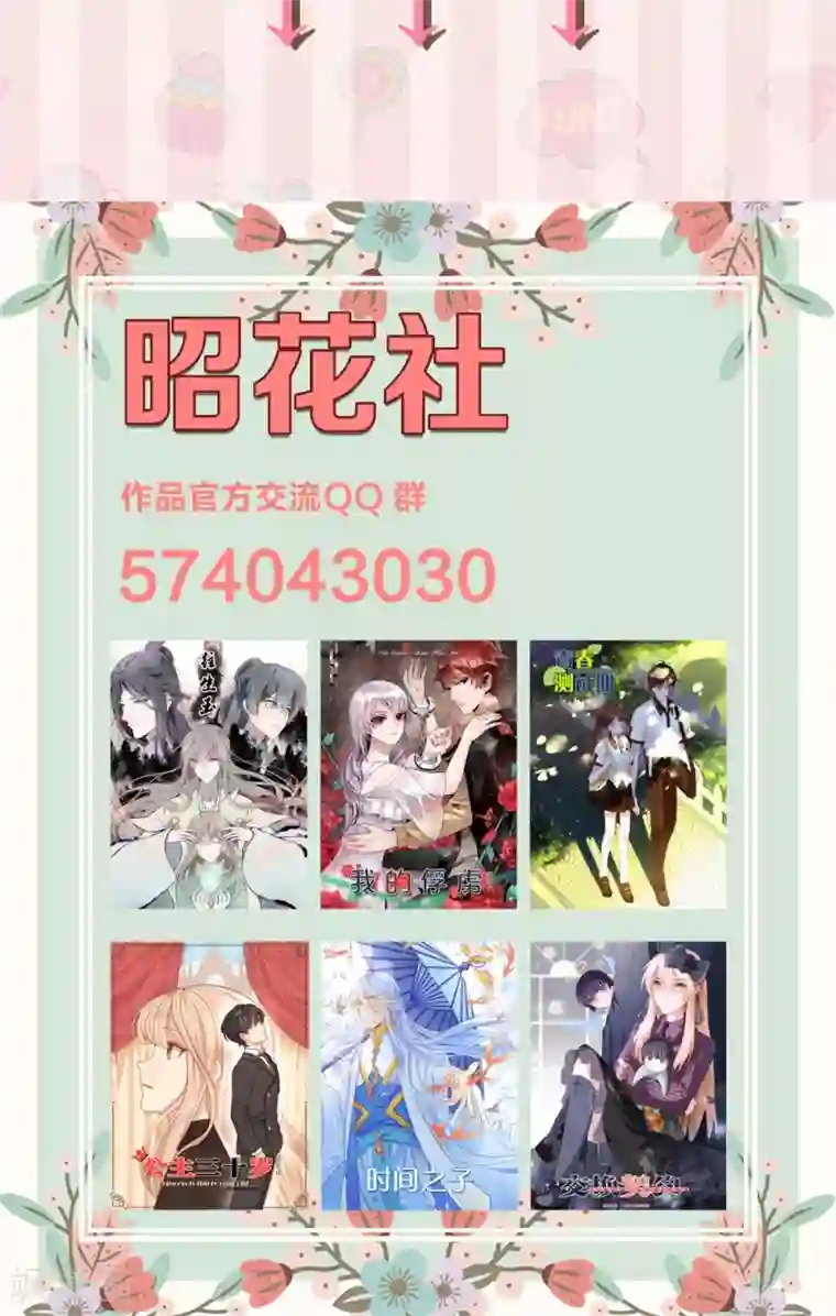 公主三十岁第49话 准原配和准小三