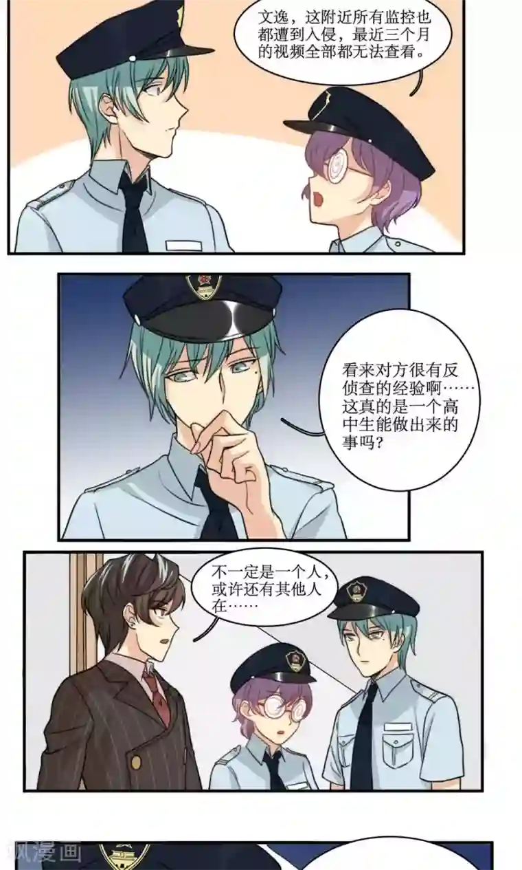 公主三十岁第50话 黑客的风险与收入