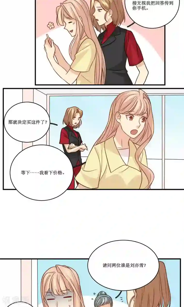 公主三十岁第50话 黑客的风险与收入