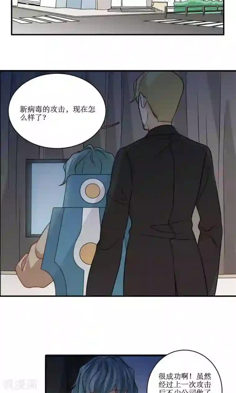 公主三十岁第50话 黑客的风险与收入