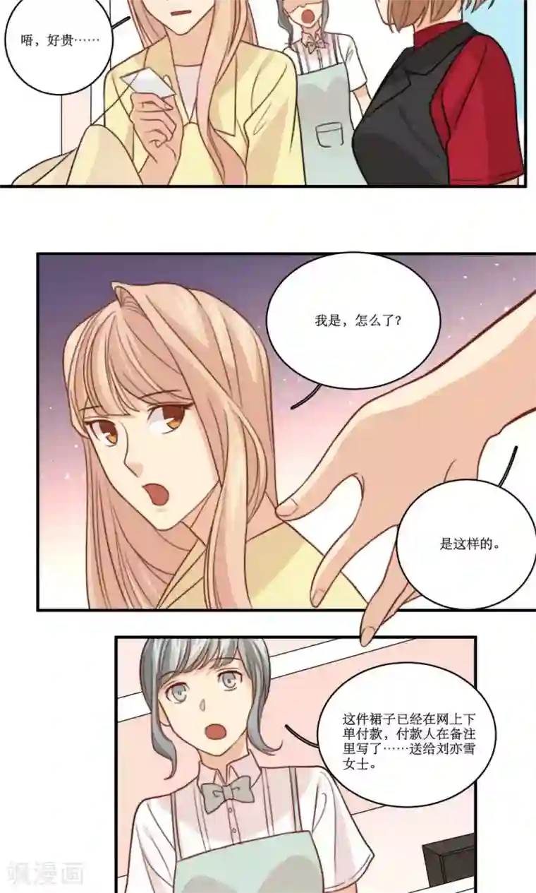 公主三十岁第50话 黑客的风险与收入