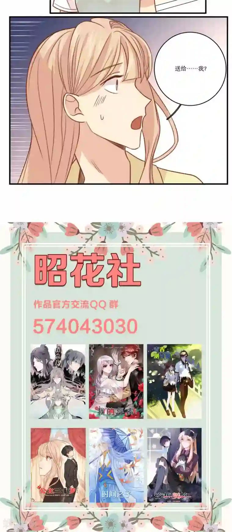 公主三十岁第50话 黑客的风险与收入