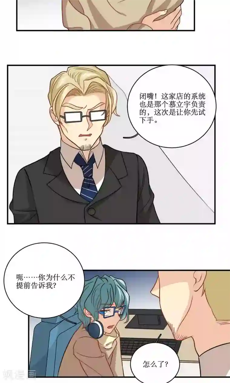 公主三十岁第50话 黑客的风险与收入