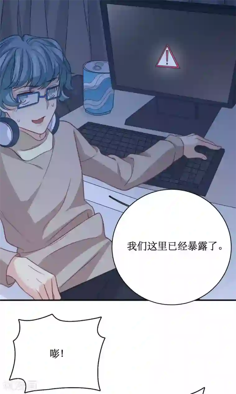 公主三十岁第50话 黑客的风险与收入