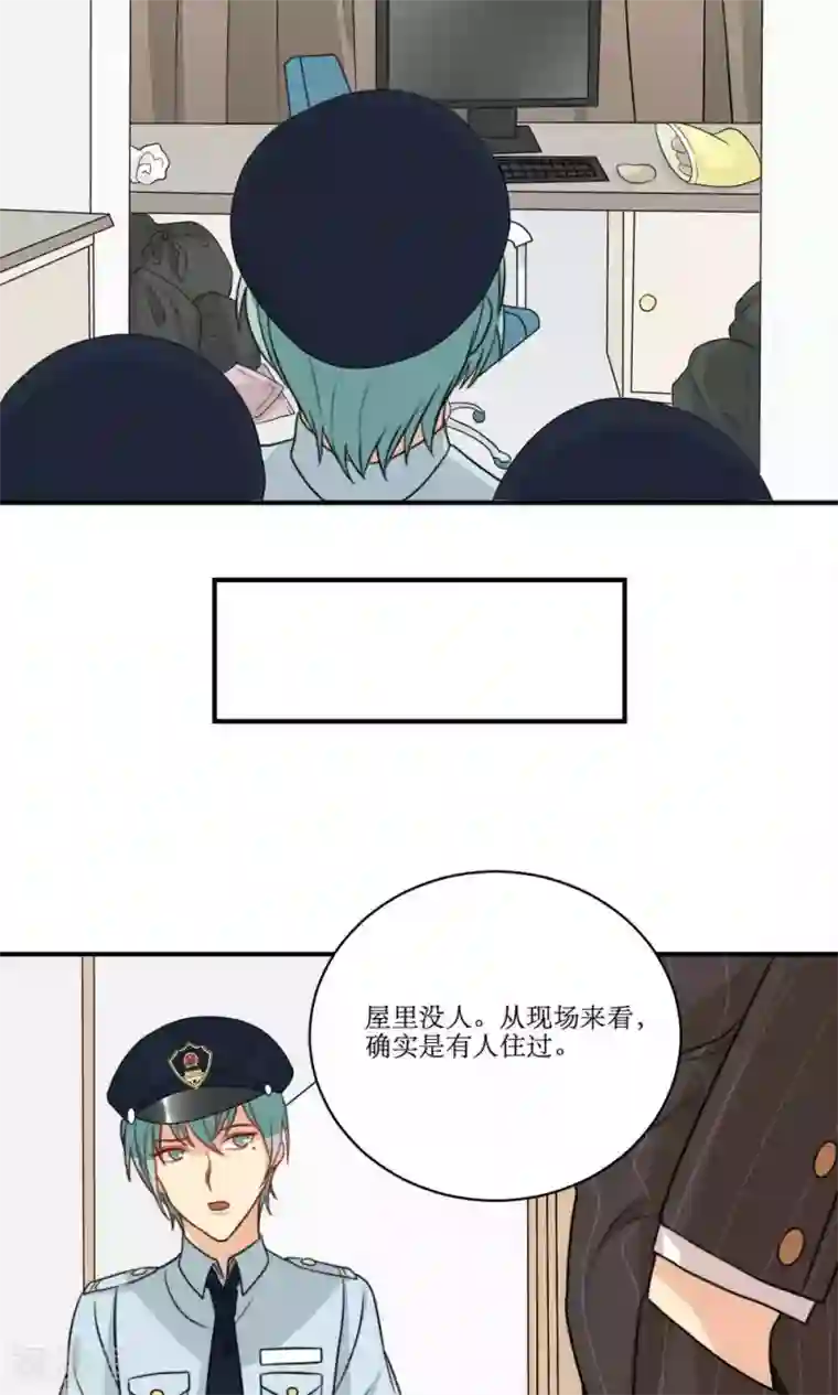 公主三十岁第50话 黑客的风险与收入