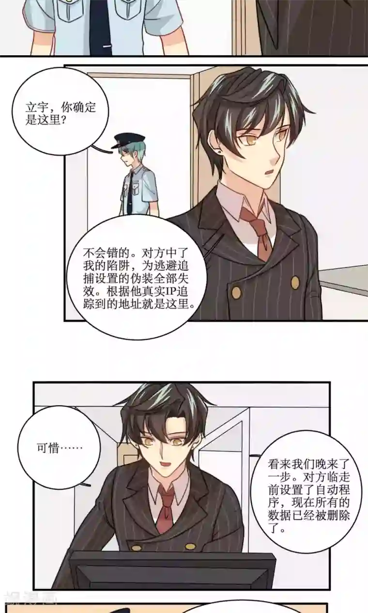 公主三十岁第50话 黑客的风险与收入