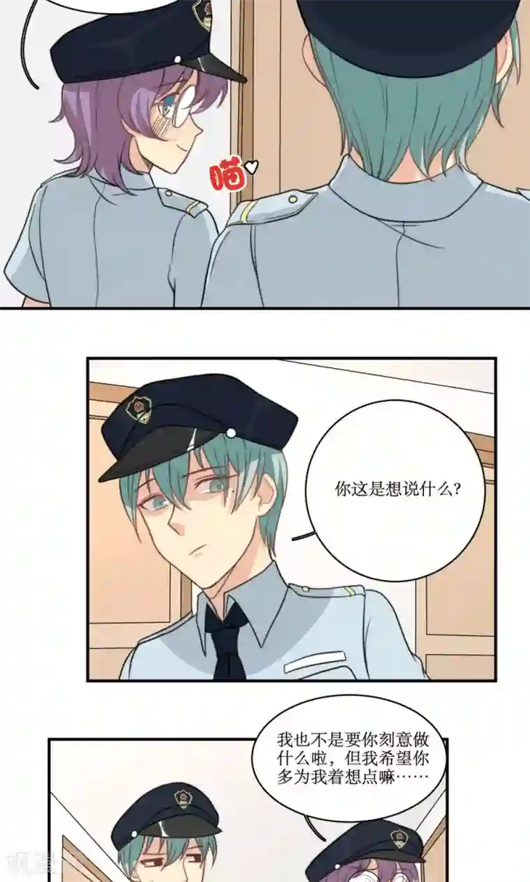 公主三十岁第51话 约会的准备