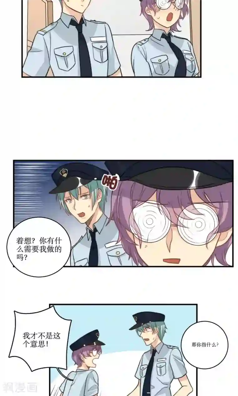 公主三十岁第51话 约会的准备