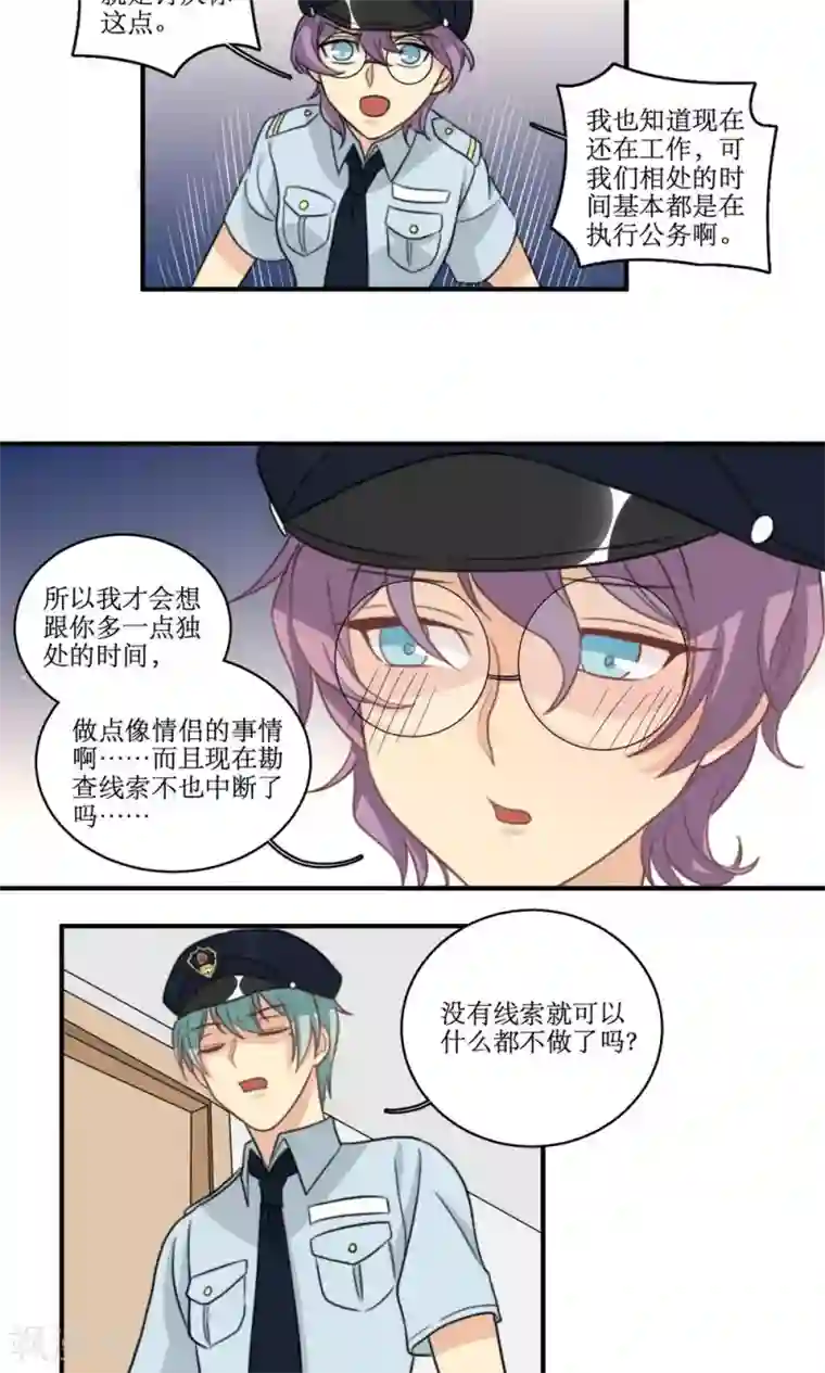 公主三十岁第51话 约会的准备