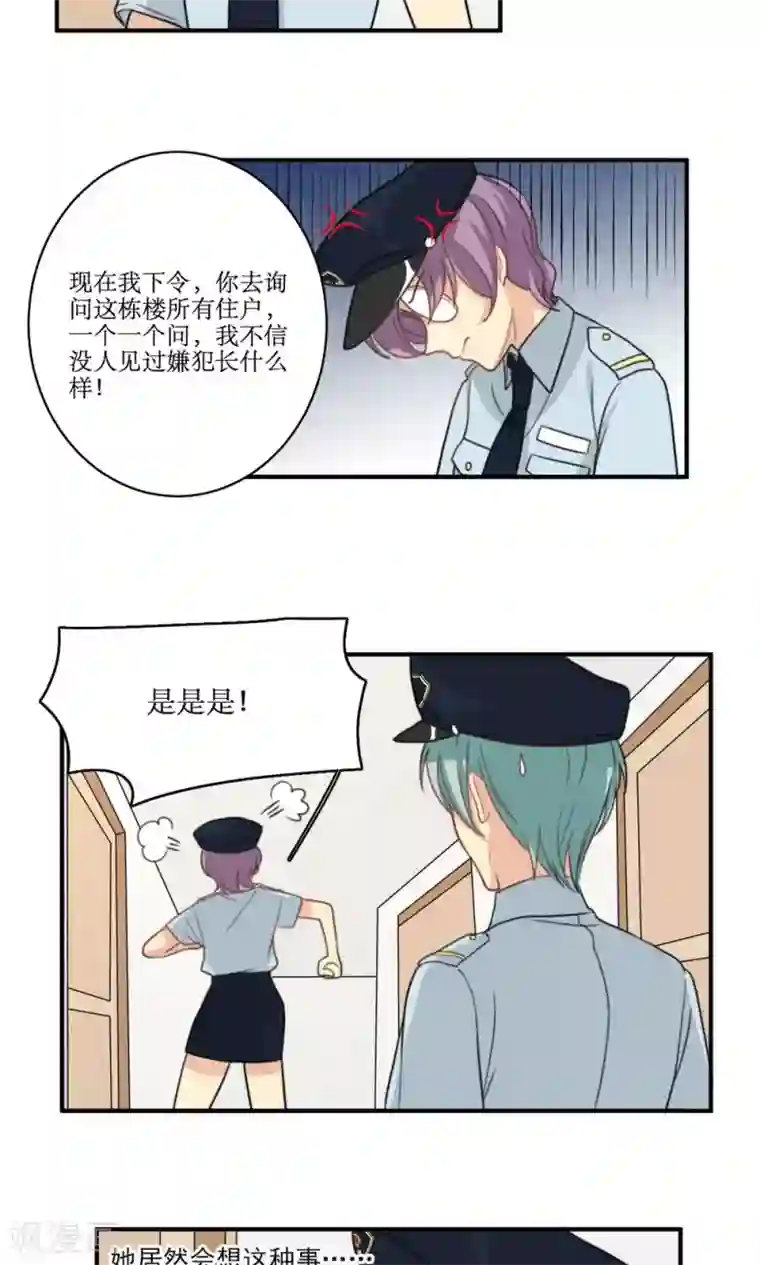 公主三十岁第51话 约会的准备