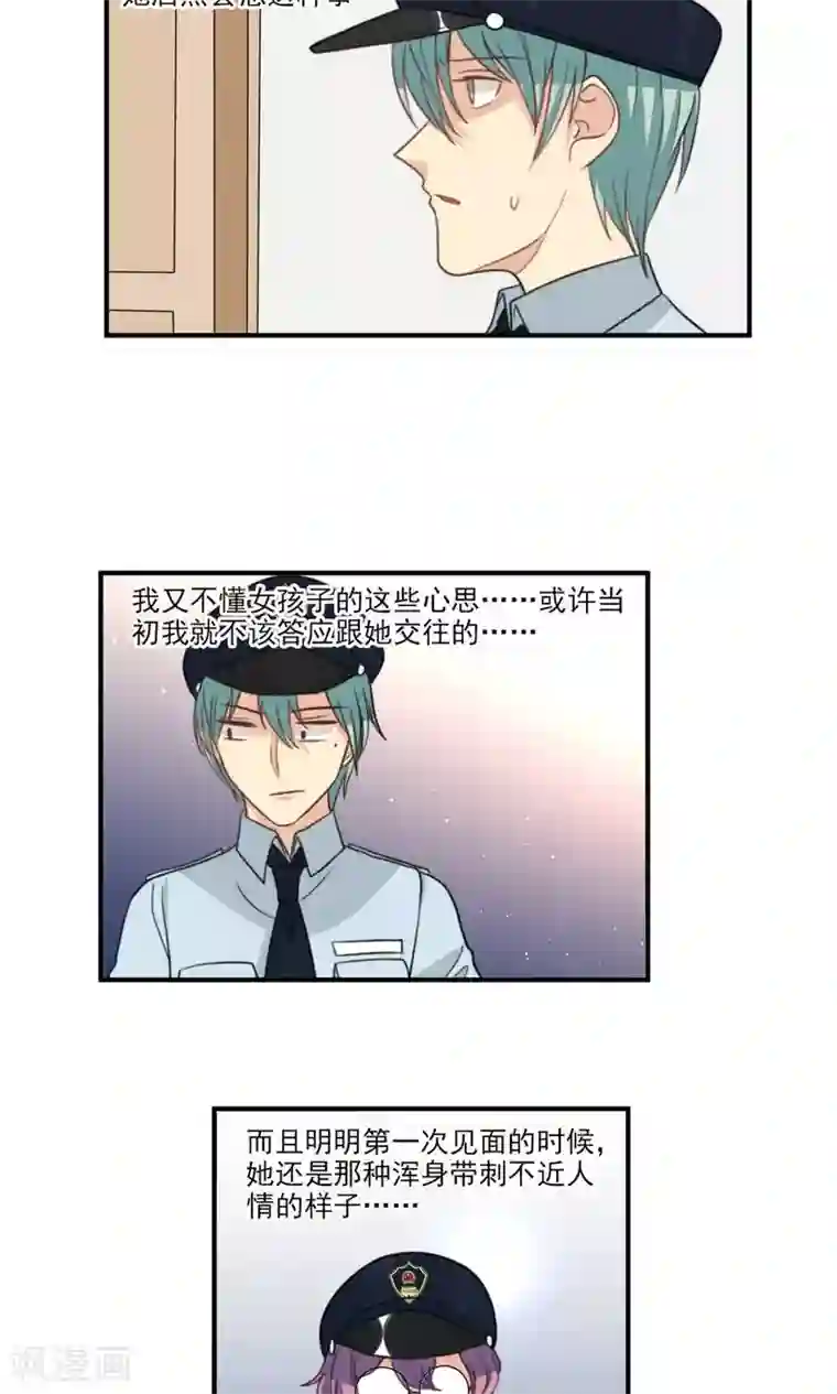 公主三十岁第51话 约会的准备