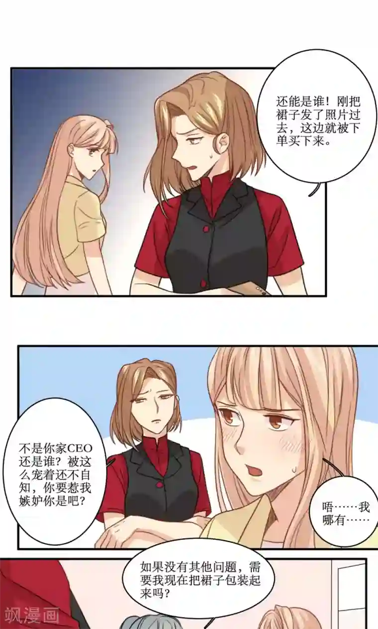 公主三十岁第51话 约会的准备