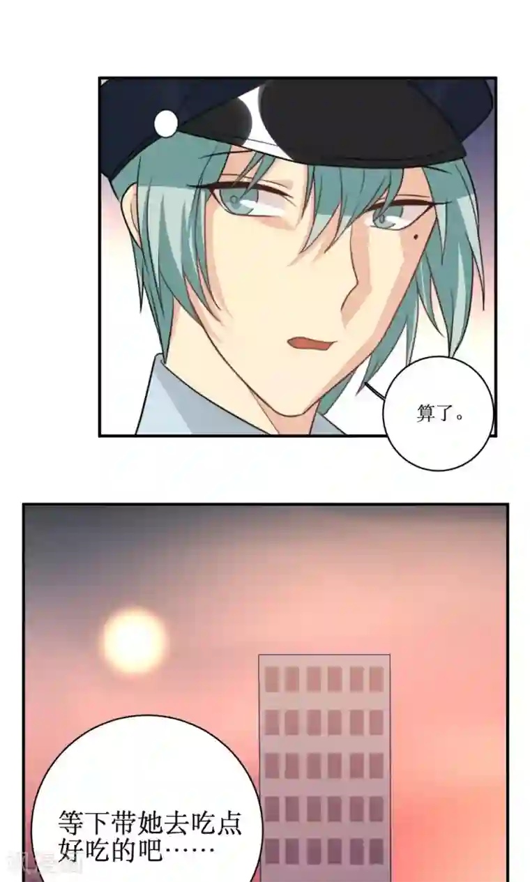 公主三十岁第51话 约会的准备