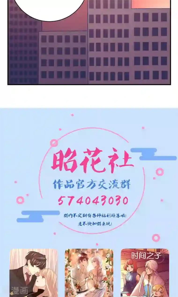 公主三十岁第51话 约会的准备