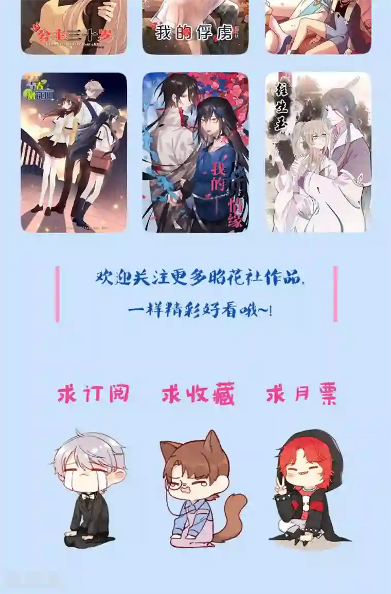 公主三十岁第51话 约会的准备