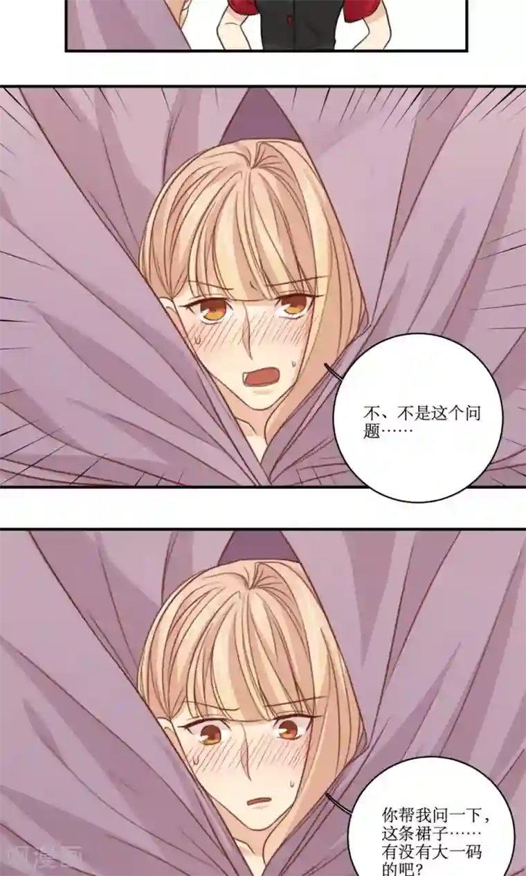 公主三十岁第51话 约会的准备