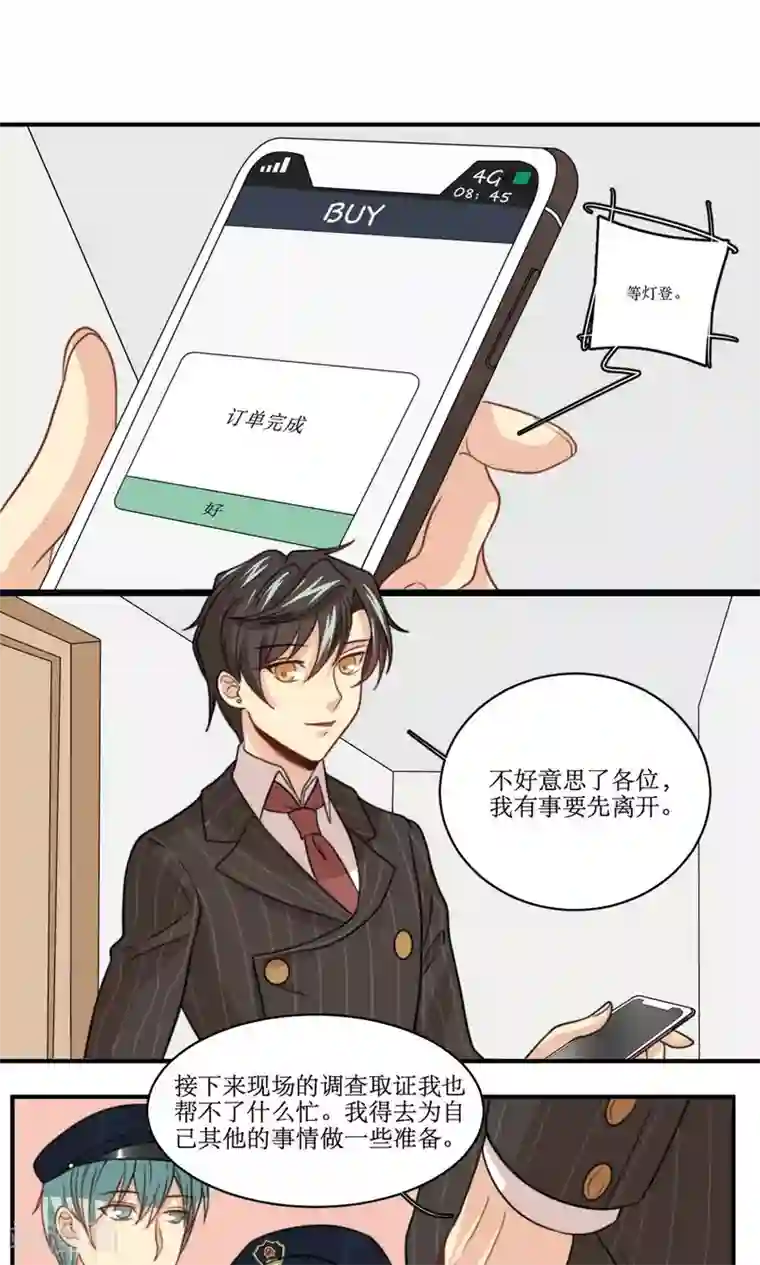 公主三十岁第51话 约会的准备