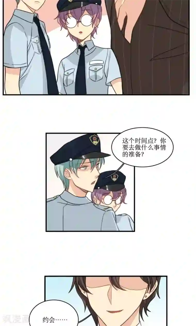 公主三十岁第51话 约会的准备