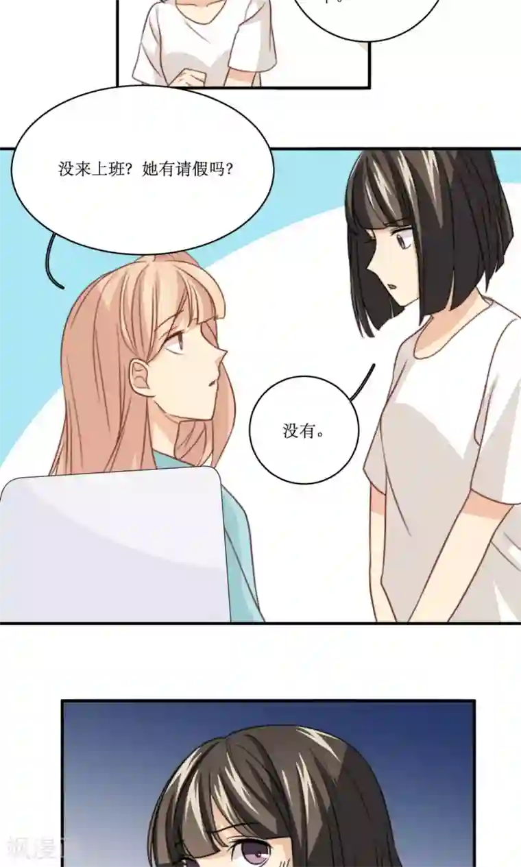 公主三十岁第52话 变胖这件小事