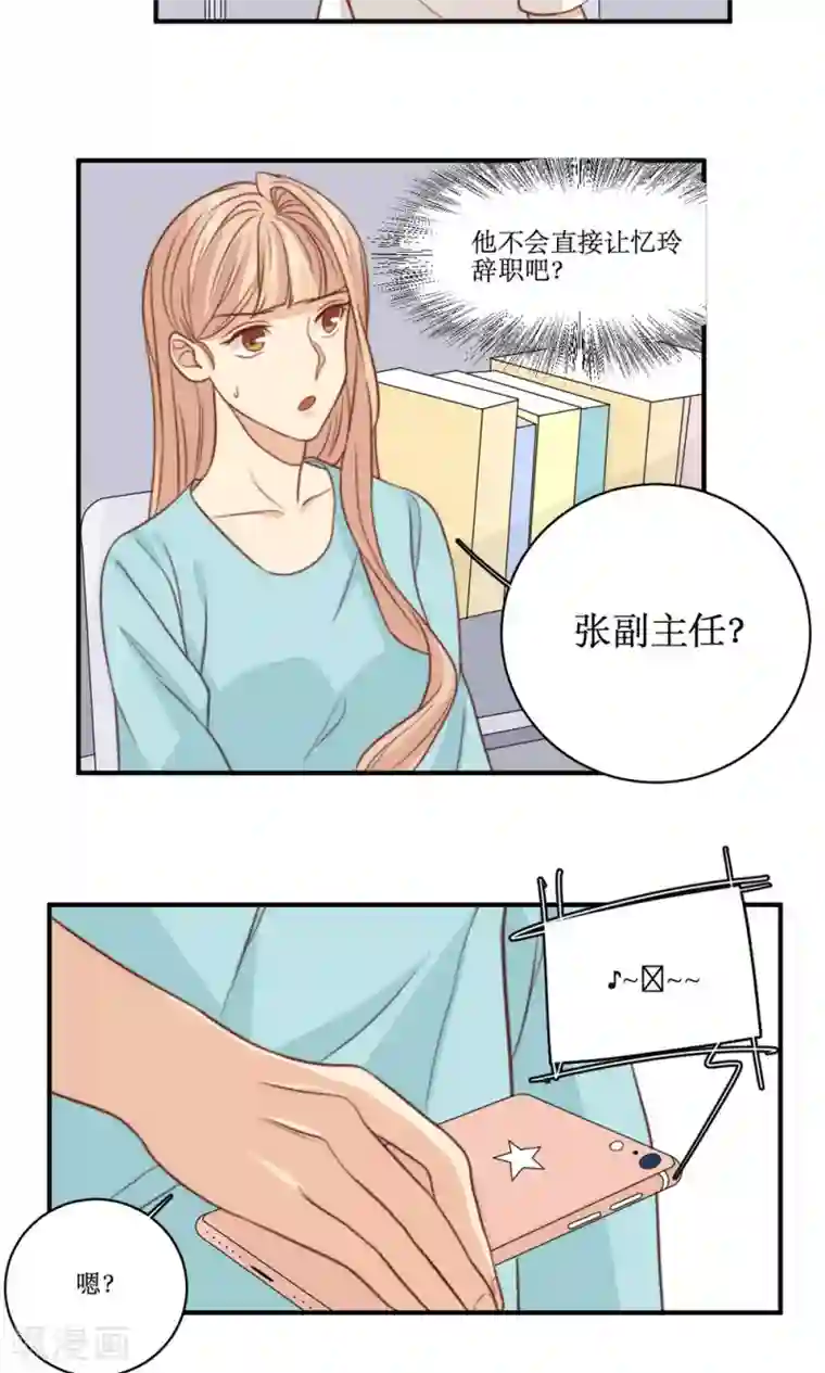 公主三十岁第52话 变胖这件小事