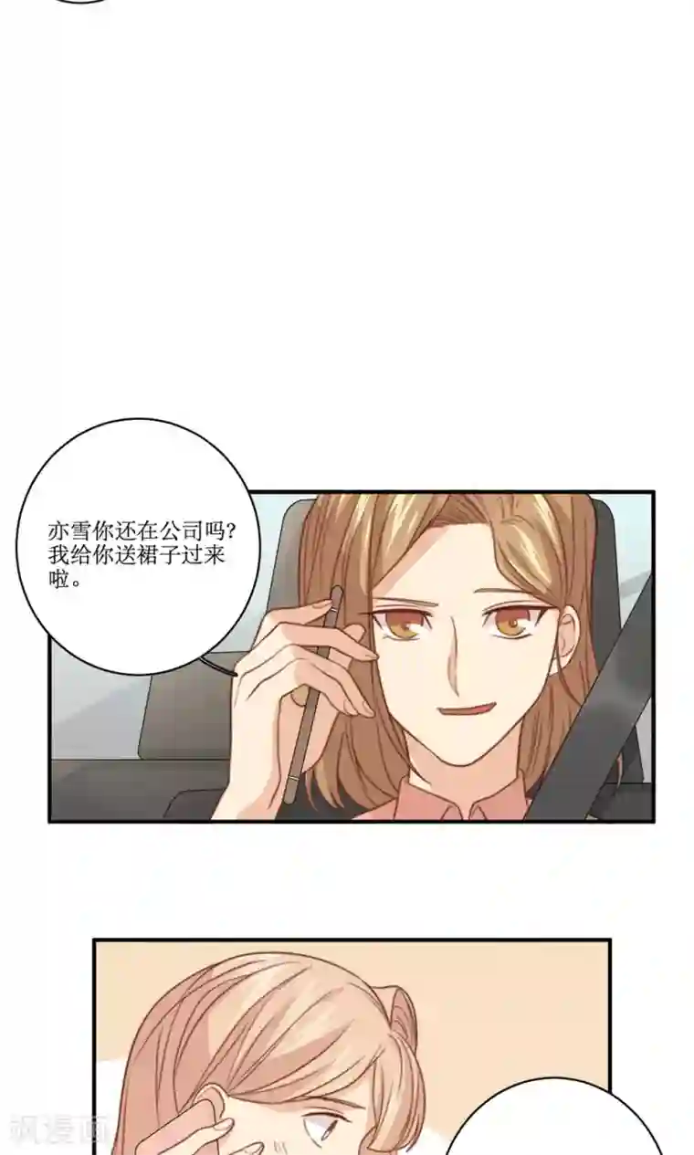 公主三十岁第52话 变胖这件小事