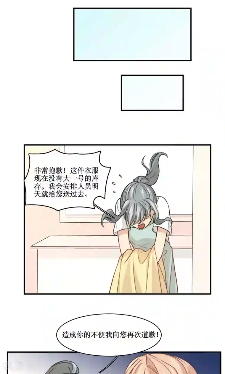 公主三十岁第52话 变胖这件小事