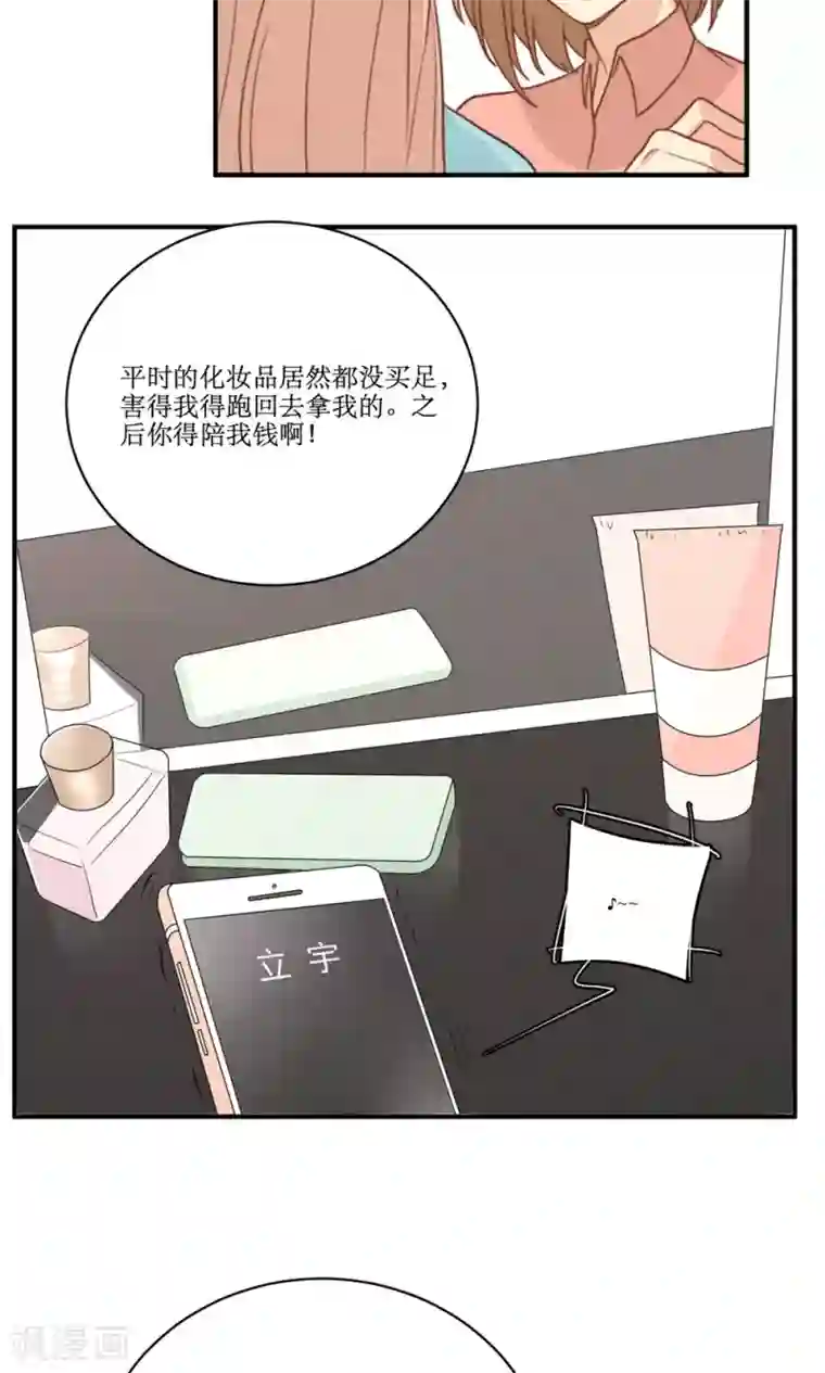 公主三十岁第52话 变胖这件小事