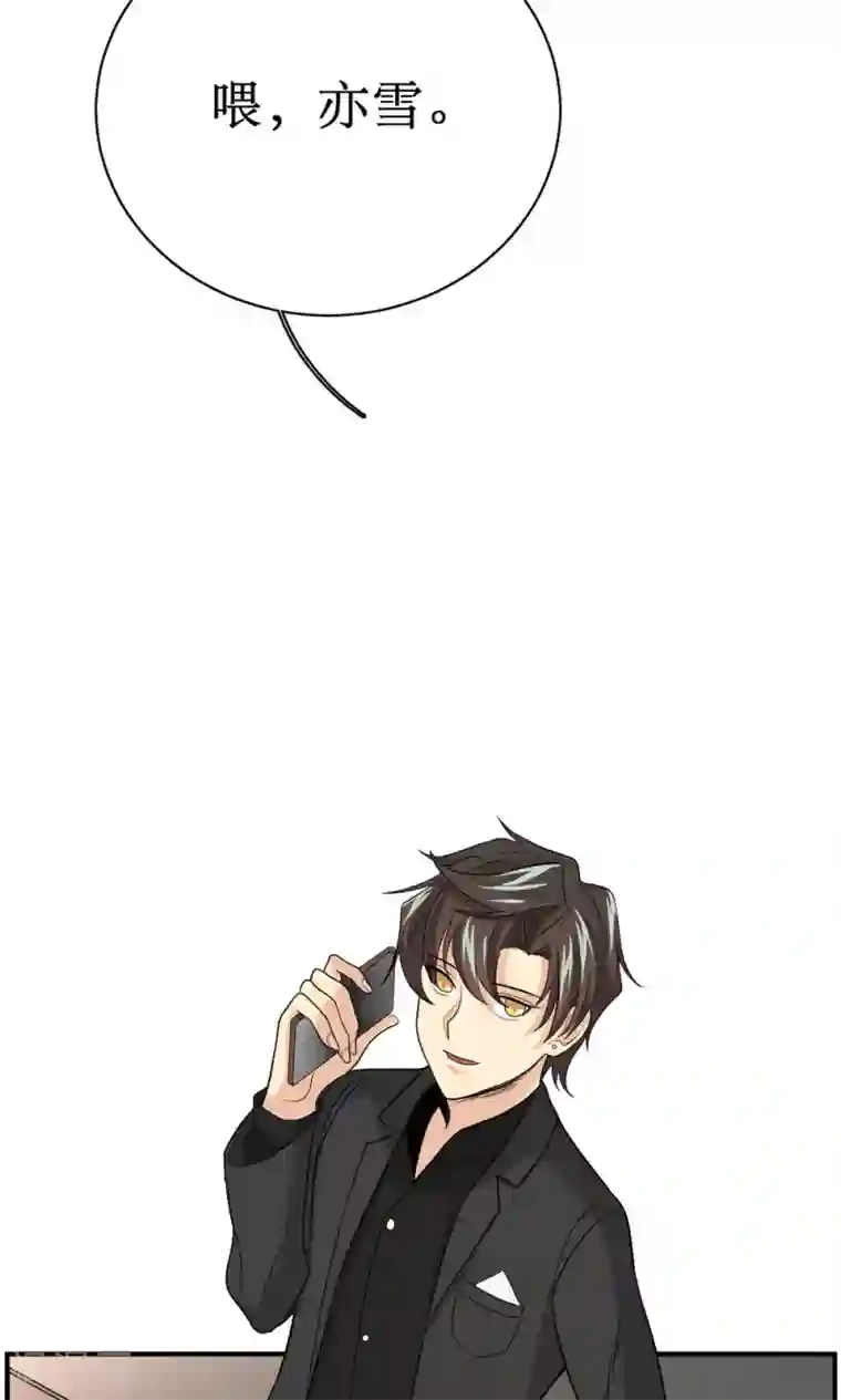 公主三十岁第52话 变胖这件小事