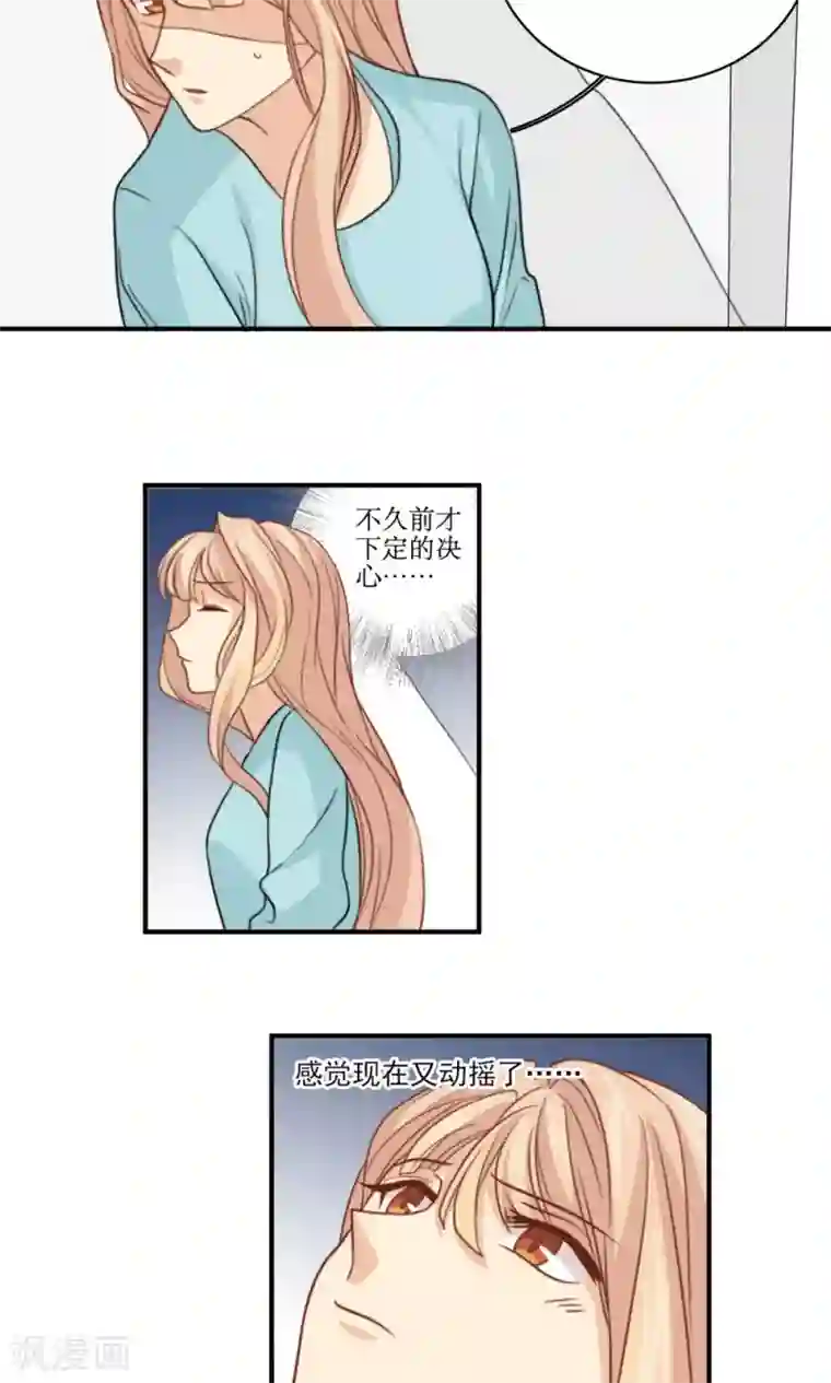 公主三十岁第52话 变胖这件小事