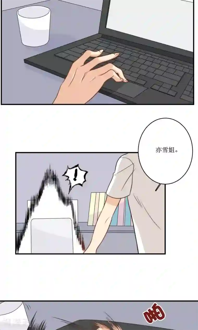 公主三十岁第52话 变胖这件小事