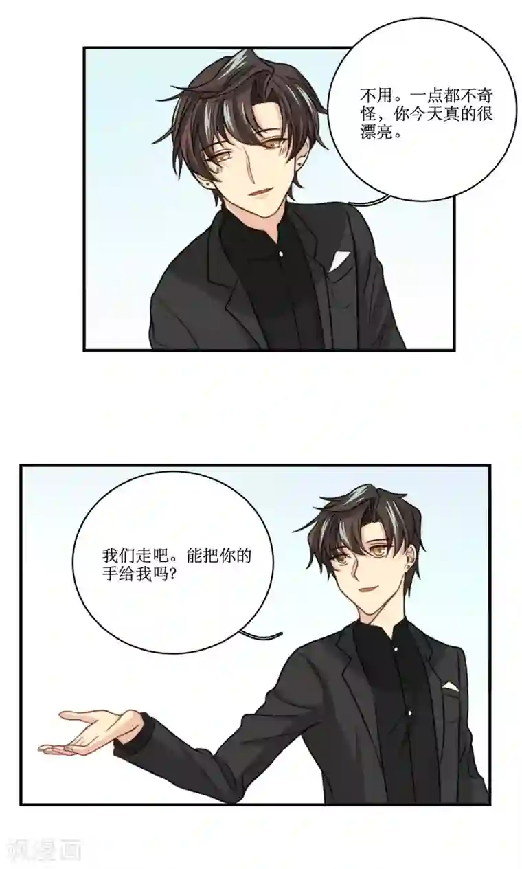 公主三十岁第53话 再见倾心