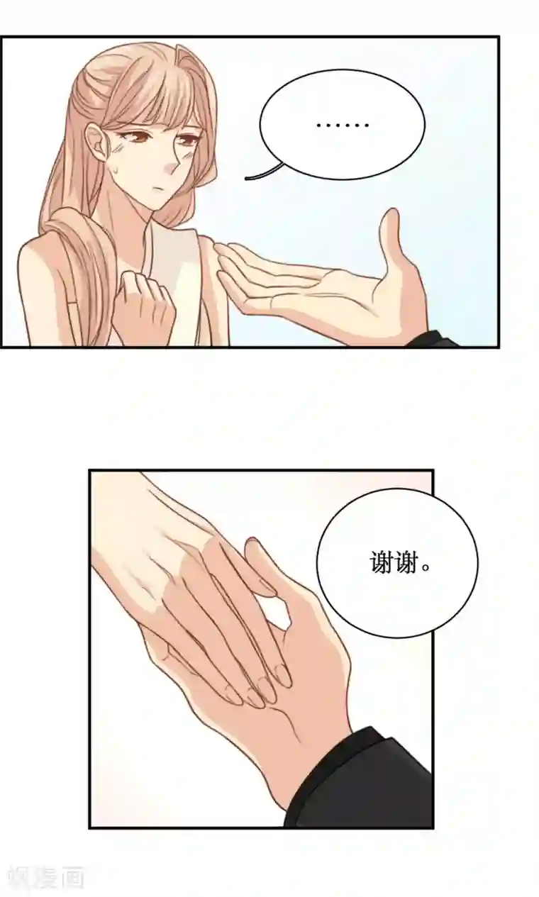 公主三十岁第53话 再见倾心