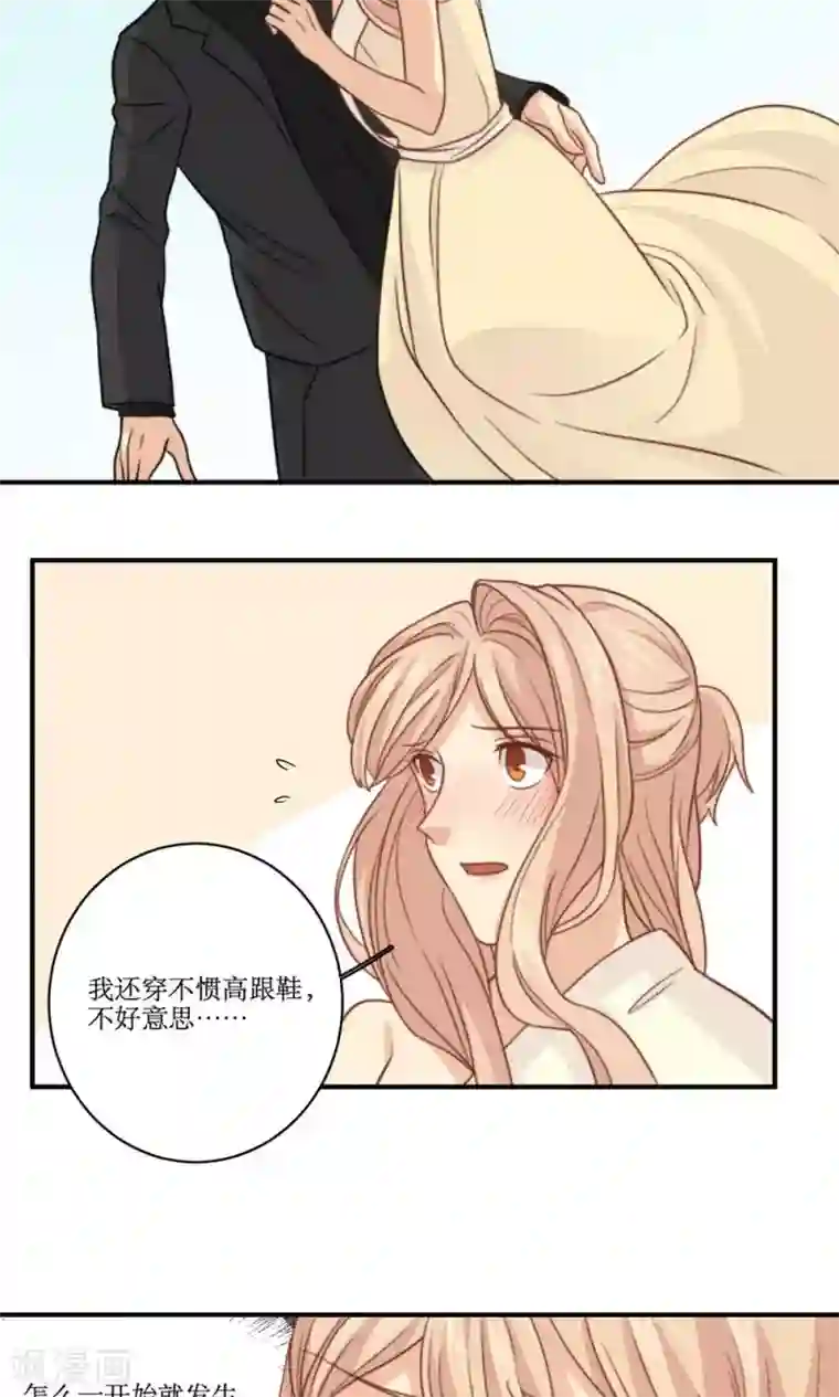 公主三十岁第53话 再见倾心